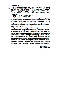 Stārķu lidojums